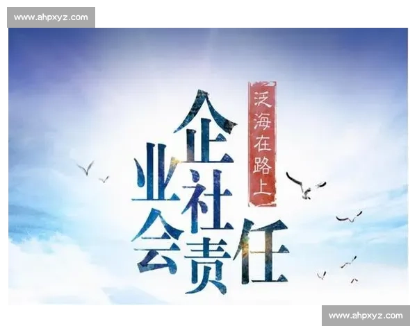 以责任意识引领时代发展推动社会治理与个人担当协同提升全面进步